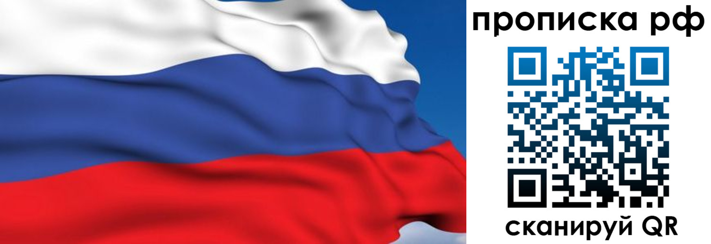 временная прописка в Бронницах