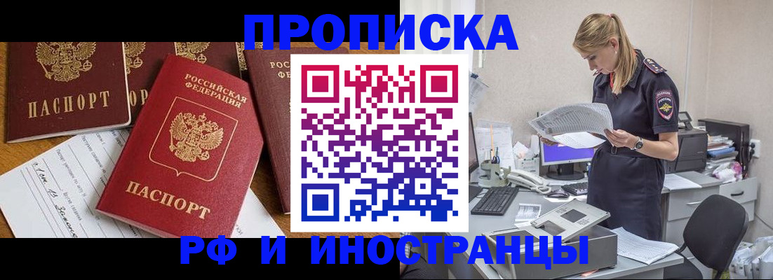 временная регистрация 2025 в Бронницах